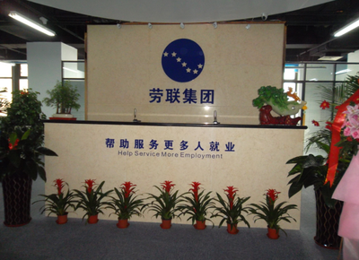 社保代理與黃島勞務(wù)派遣 職業(yè)中介活動(dòng)的關(guān)鍵角色