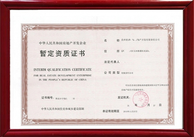 納雍景成企業(yè) 房地產(chǎn)開發(fā)資質(zhì)升級與勞務(wù)派遣服務(wù)的協(xié)同發(fā)展