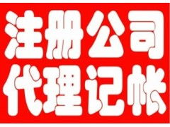 選擇合格勞務(wù)派遣許可證代辦服務(wù) 上海創(chuàng)偉注冊(cè)公司的專(zhuān)業(yè)優(yōu)勢(shì)