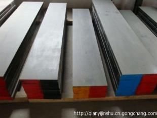 供應LD模具鋼_五金、工具_世界工廠網