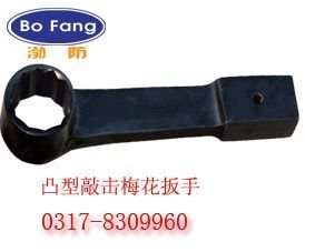 供應(yīng)直柄凸型敲擊梅,45#鋼煙斗梅花扳子_五金、工具_(dá)世界工廠網(wǎng)中國產(chǎn)品信息庫
