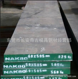 模具鋼-供應D6模具鋼 D6高鉻耐磨性、D6強韌性、熱穩定性D6五金沖壓鋼材-.