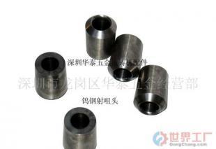 批發鎂合金射咀/料咀/嘴頭_五金、工具_世界工廠網中國產品信息庫