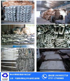 不銹鋼回收哪家好 守業(yè)五金 在線咨詢 東莞不銹鋼回收