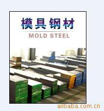 深圳市寶安區(qū)沙井康宏遠模具鋼材五金部 模具鋼產(chǎn)品列表 - 007商務(wù)站-全球網(wǎng)上貿(mào)易平臺