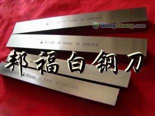 供應ASSAB+17超耐磨白鋼車刀 瑞典切不繡鋼專用車刀_五金、工具_世界工廠網(wǎng)中國產(chǎn)品信息庫