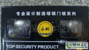 永盼鋼雙線銅芯室內(nèi)門(mén)用5831球鎖 五金工具中的耐用之選